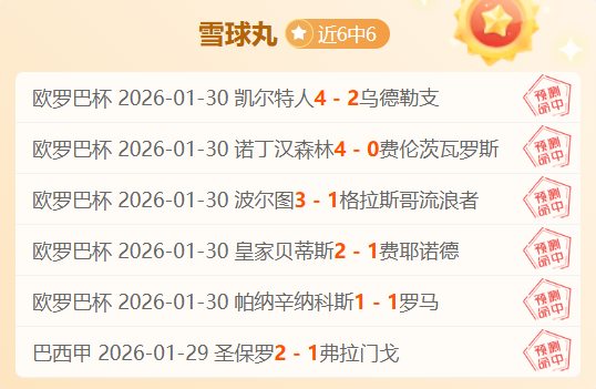 巅峰对决,法甲霸主巴,黎圣日尔曼,C7娱乐集团,C7,YULE游戏,C7,YULE集团,游戏系统商,C7,YULE官网,C7,YULE