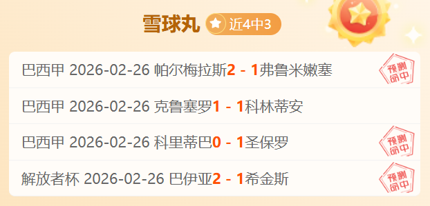 精准出击,四中三强攻,欧罗巴五星,C7娱乐集团,C7,YULE游戏,C7,YULE集团,游戏系统商,C7,YULE官网,C7,YULE