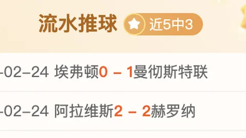 德甲对决：法鹰客场与狼堡战平